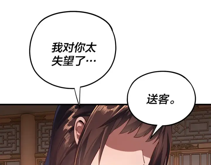 漫画《我！天命大反派》第166话 开战！第65张图