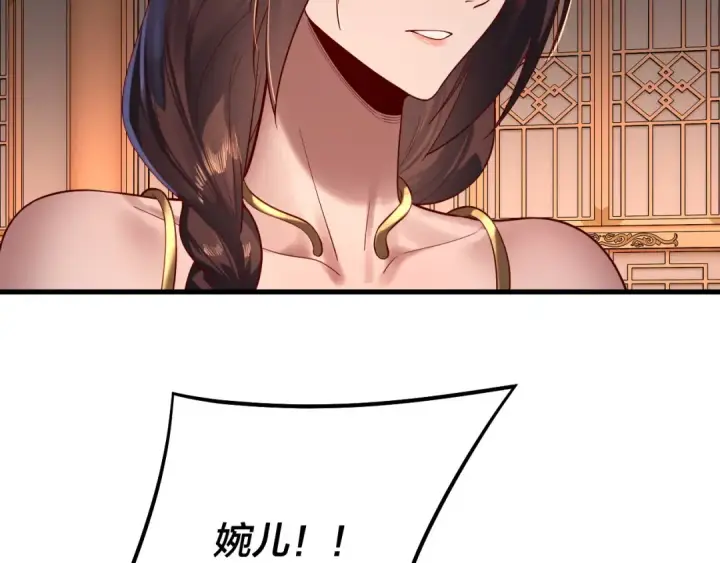 漫画《我！天命大反派》第166话 开战！第66张图