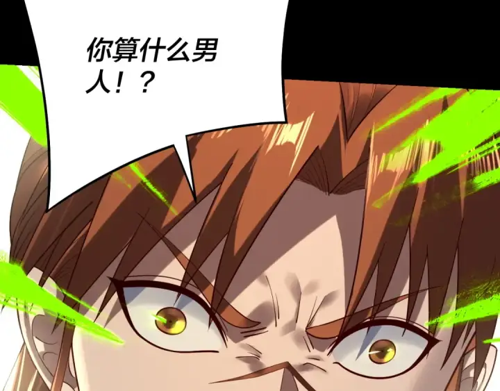漫画《我！天命大反派》第166话 开战！第69张图