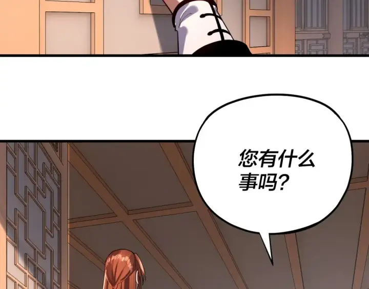 漫画《我！天命大反派》第166话 开战！第7张图