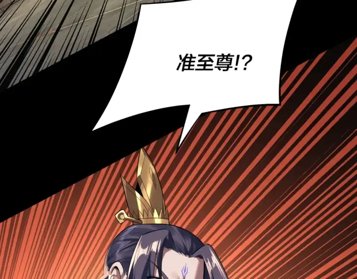 漫画《我！天命大反派》第166话 开战！第73张图