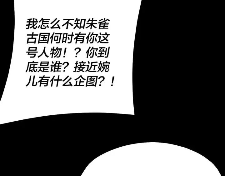 漫画《我！天命大反派》第166话 开战！第75张图
