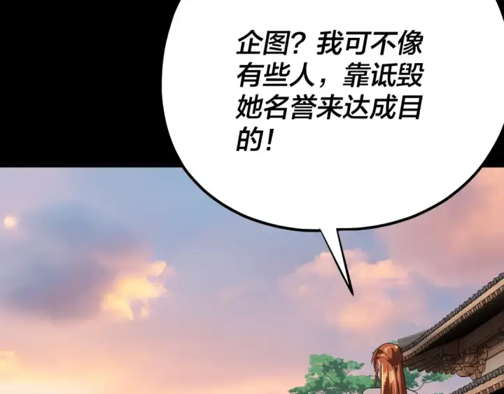 漫画《我！天命大反派》第166话 开战！第76张图