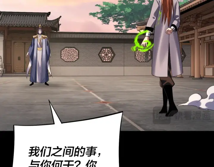 漫画《我！天命大反派》第166话 开战！第77张图