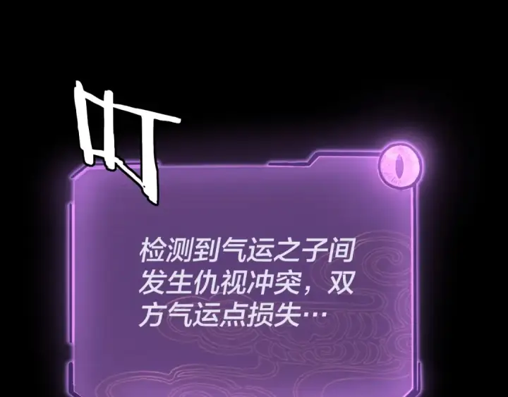 漫画《我！天命大反派》第166话 开战！第85张图