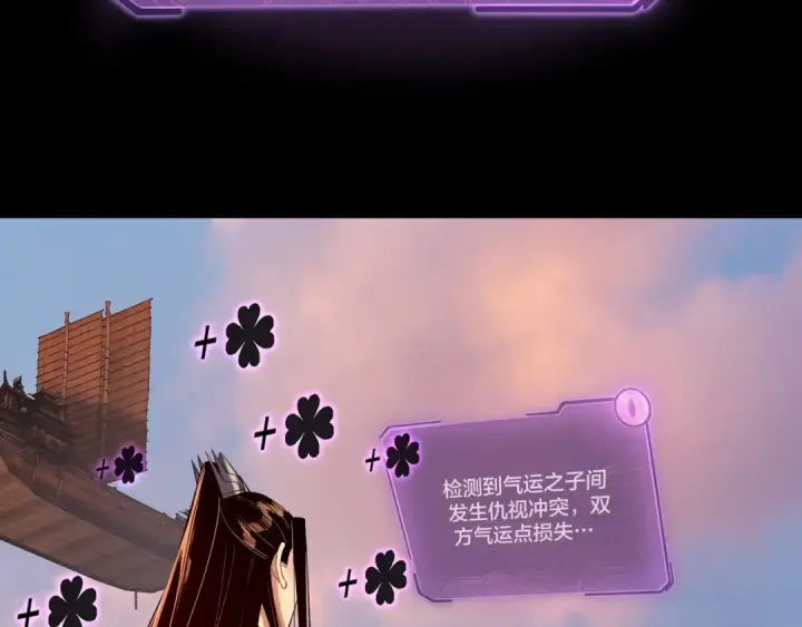 漫画《我！天命大反派》第166话 开战！第86张图