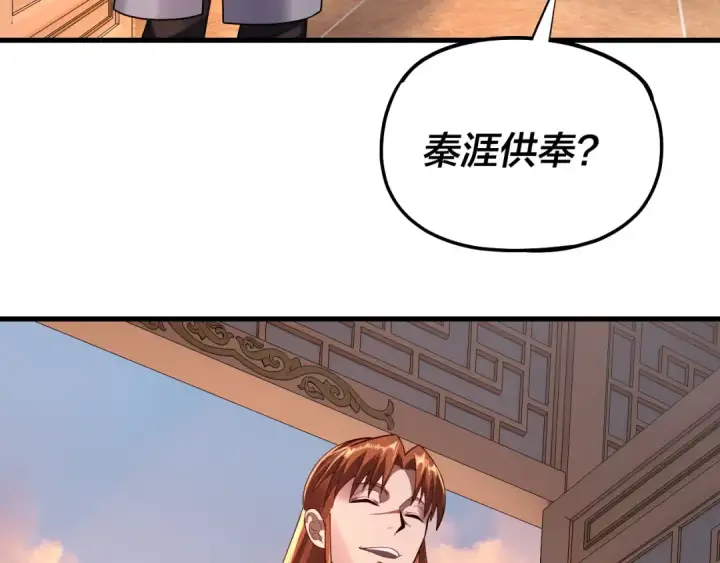 漫画《我！天命大反派》第166话 开战！第9张图