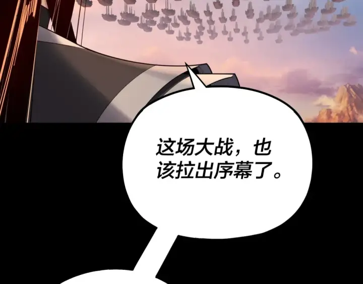 漫画《我！天命大反派》第166话 开战！第90张图