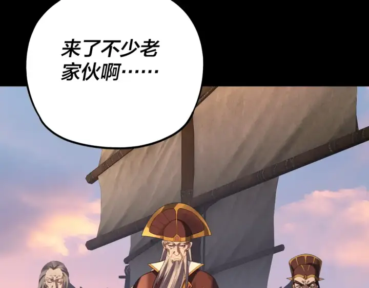 漫画《我！天命大反派》第166话 开战！第91张图