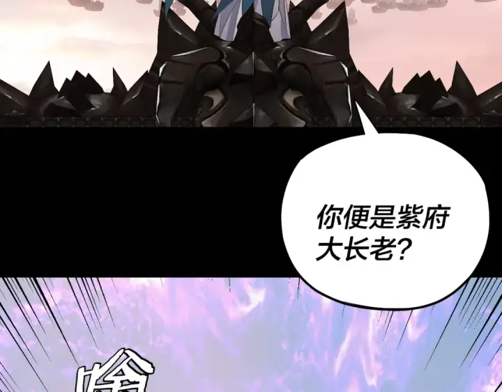 漫画《我！天命大反派》第166话 开战！第95张图
