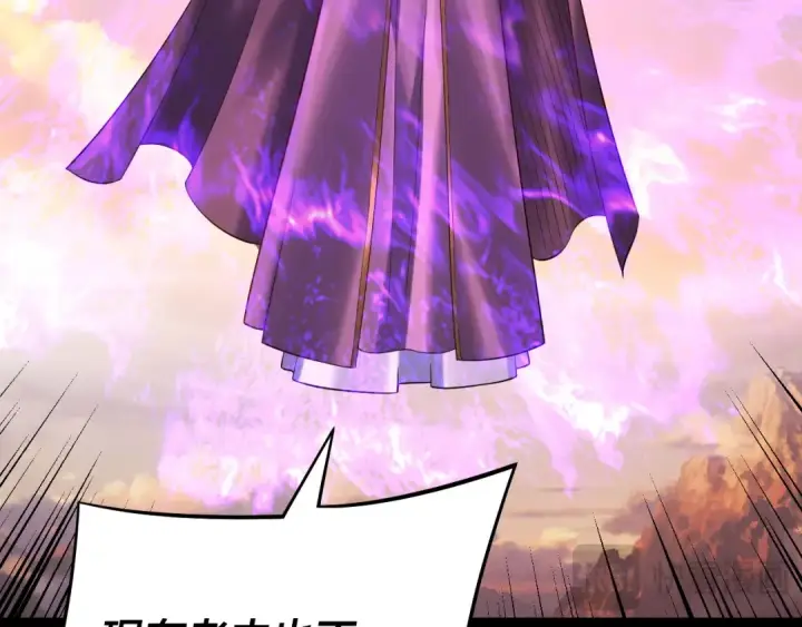 漫画《我！天命大反派》第166话 开战！第97张图