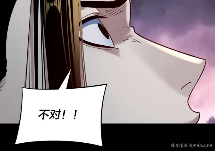 漫画《我！天命大反派》第167话 吾乃魔主第104张图