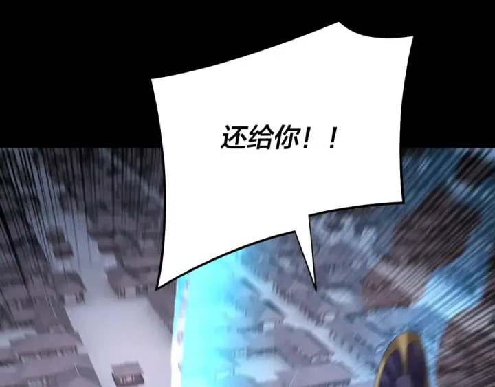 漫画《我！天命大反派》第167话 吾乃魔主第105张图