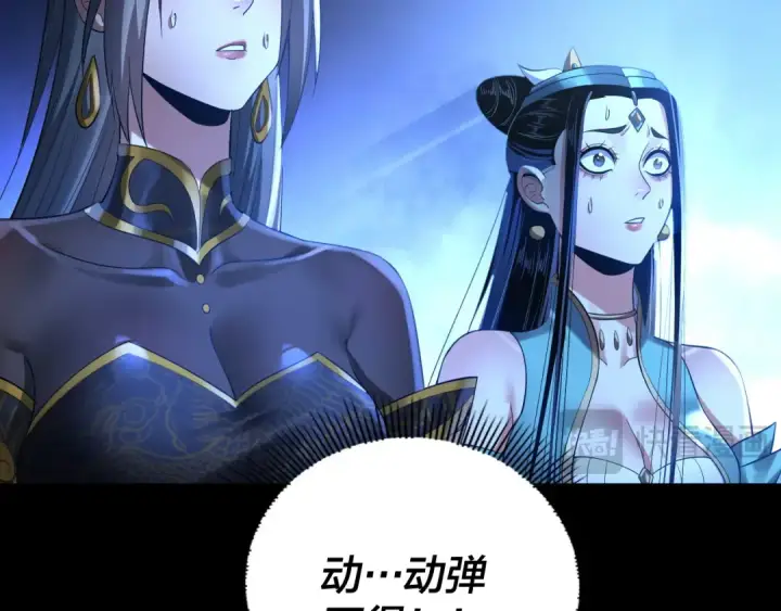漫画《我！天命大反派》第167话 吾乃魔主第108张图