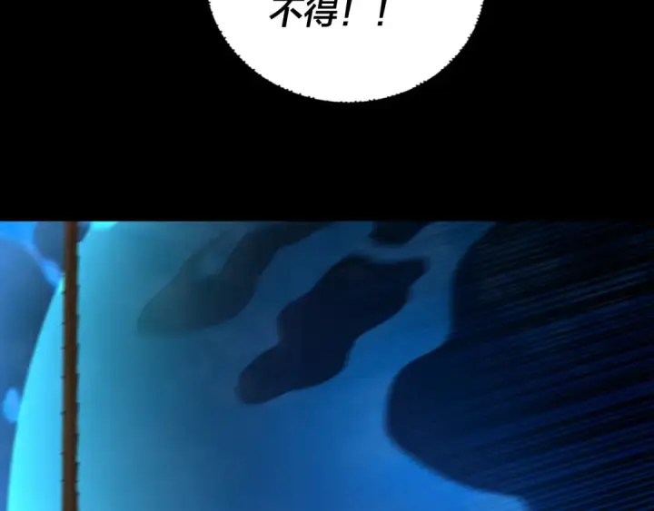 漫画《我！天命大反派》第167话 吾乃魔主第109张图