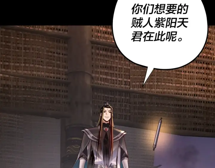 漫画《我！天命大反派》第167话 吾乃魔主第118张图