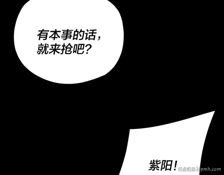 漫画《我！天命大反派》第167话 吾乃魔主第120张图