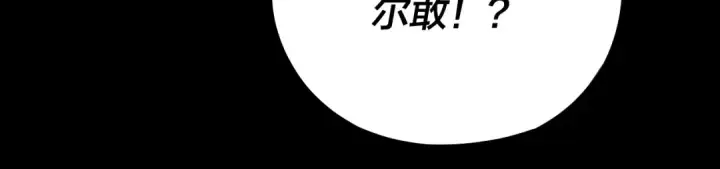 漫画《我！天命大反派》第167话 吾乃魔主第123张图