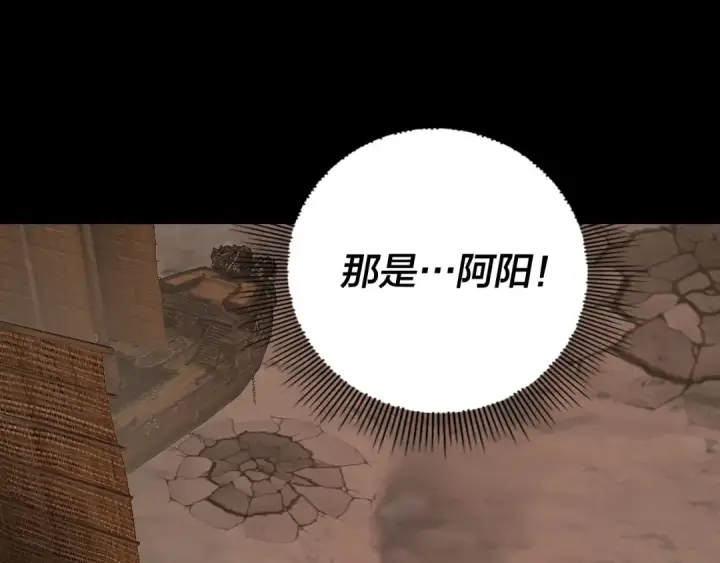漫画《我！天命大反派》第167话 吾乃魔主第124张图