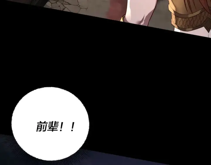 漫画《我！天命大反派》第167话 吾乃魔主第126张图
