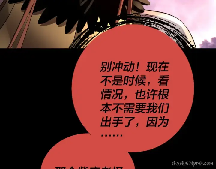 漫画《我！天命大反派》第167话 吾乃魔主第128张图