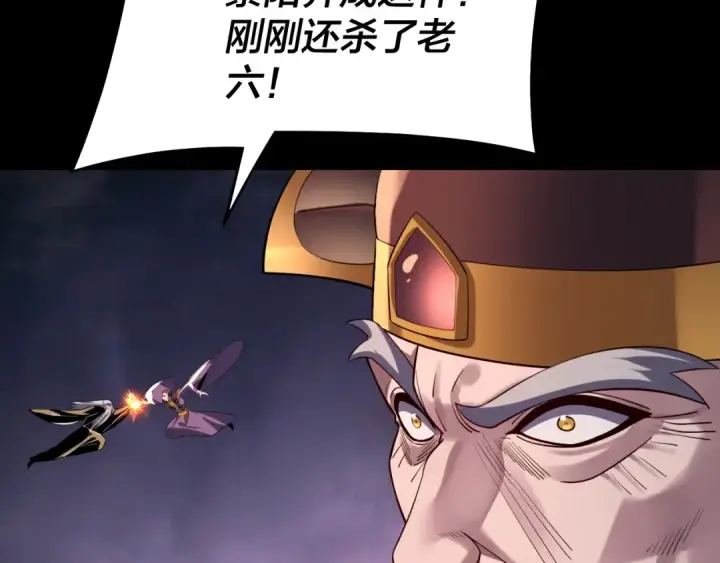 漫画《我！天命大反派》第167话 吾乃魔主第130张图