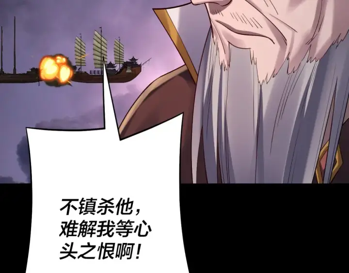 漫画《我！天命大反派》第167话 吾乃魔主第131张图