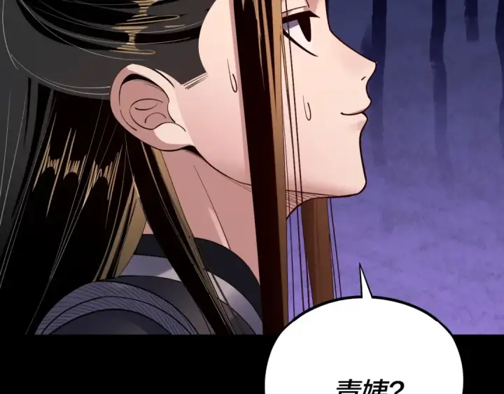 漫画《我！天命大反派》第167话 吾乃魔主第137张图