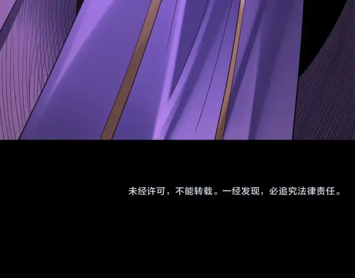 漫画《我！天命大反派》第167话 吾乃魔主第142张图