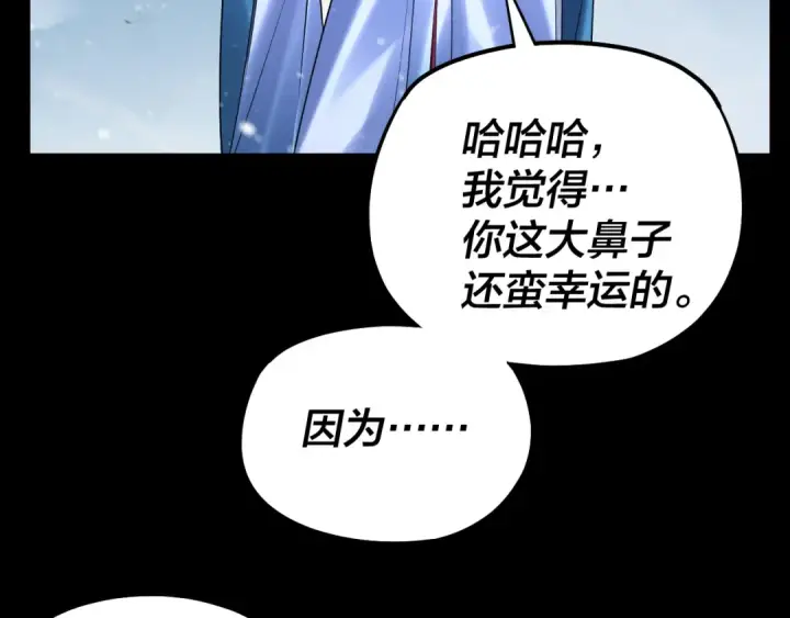 漫画《我！天命大反派》第167话 吾乃魔主第15张图