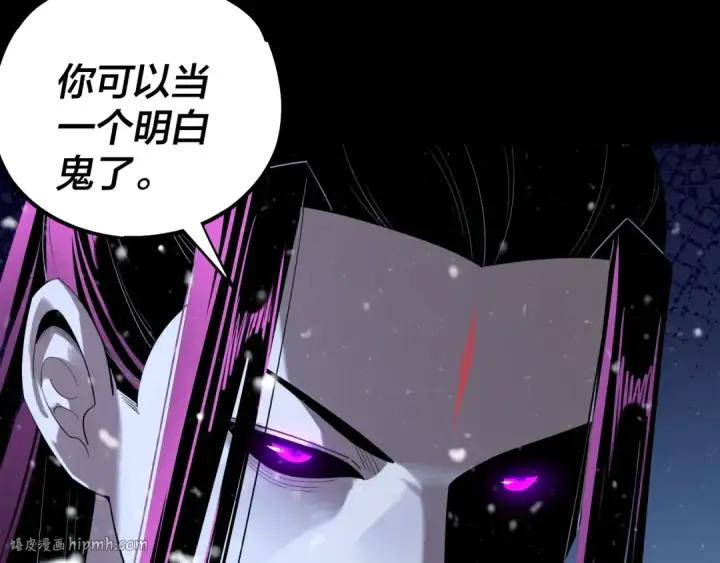 漫画《我！天命大反派》第167话 吾乃魔主第16张图