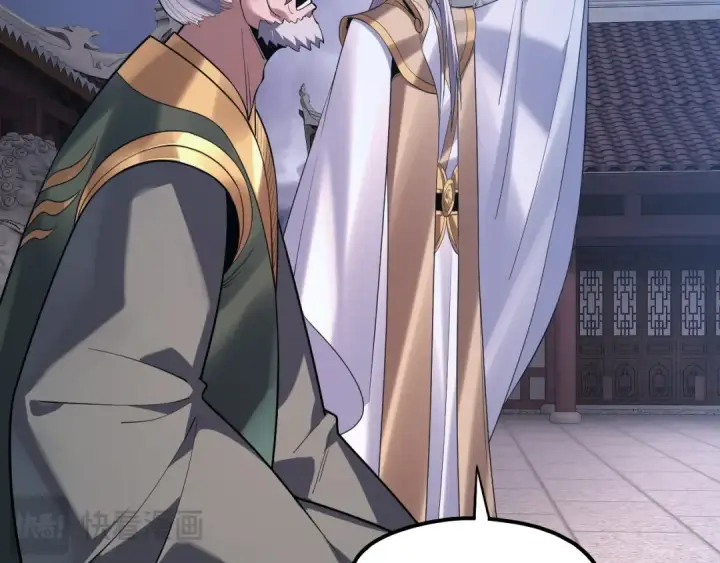 漫画《我！天命大反派》第167话 吾乃魔主第23张图