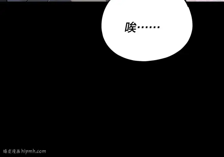 漫画《我！天命大反派》第167话 吾乃魔主第24张图