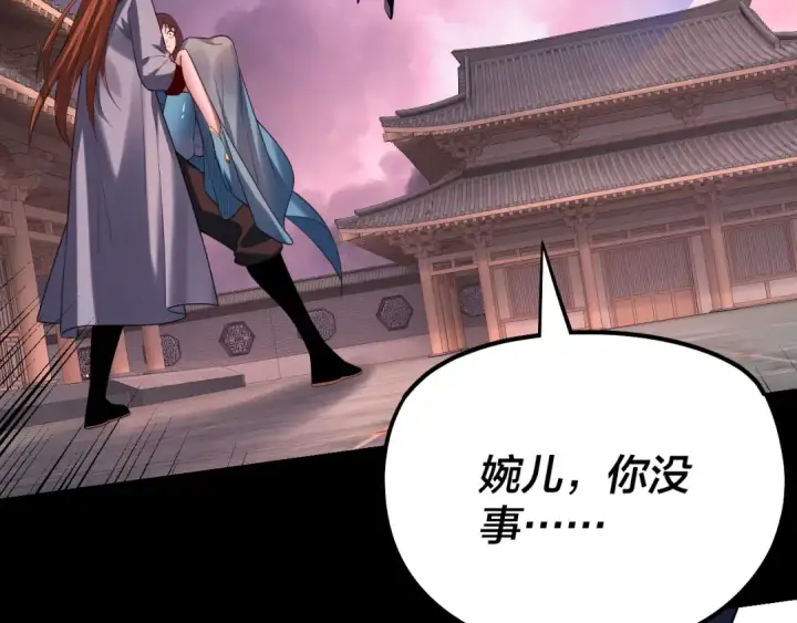 漫画《我！天命大反派》第167话 吾乃魔主第34张图