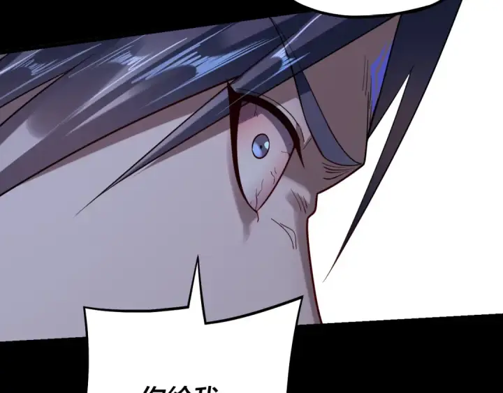 漫画《我！天命大反派》第167话 吾乃魔主第35张图