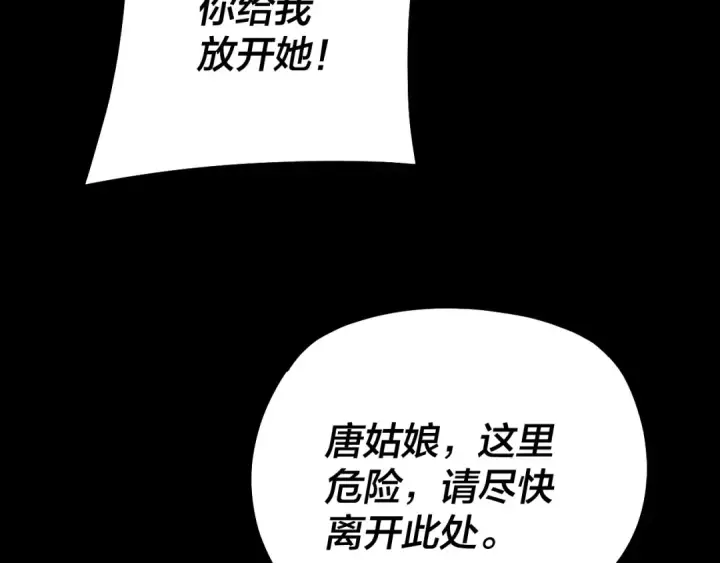 漫画《我！天命大反派》第167话 吾乃魔主第36张图
