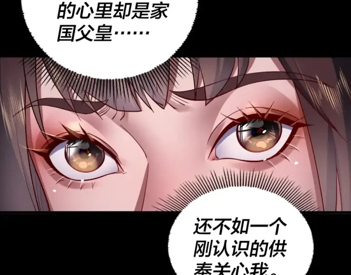漫画《我！天命大反派》第167话 吾乃魔主第42张图