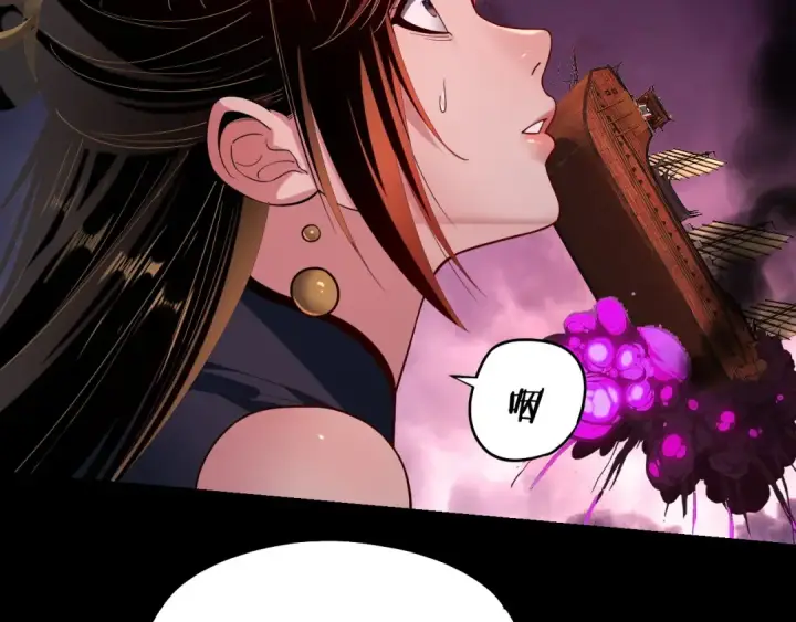 漫画《我！天命大反派》第167话 吾乃魔主第46张图