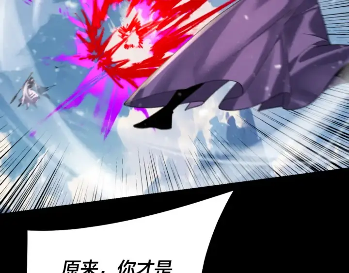 漫画《我！天命大反派》第167话 吾乃魔主第55张图