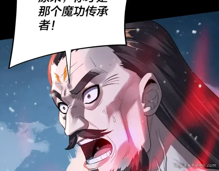 漫画《我！天命大反派》第167话 吾乃魔主第56张图