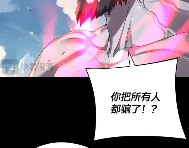 漫画《我！天命大反派》第167话 吾乃魔主第57张图