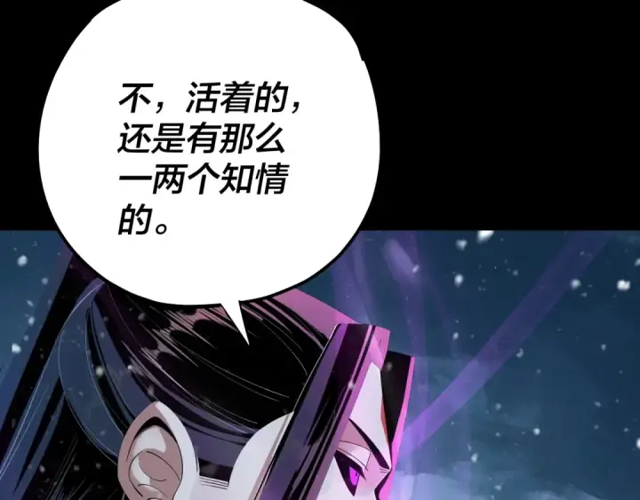 漫画《我！天命大反派》第167话 吾乃魔主第58张图