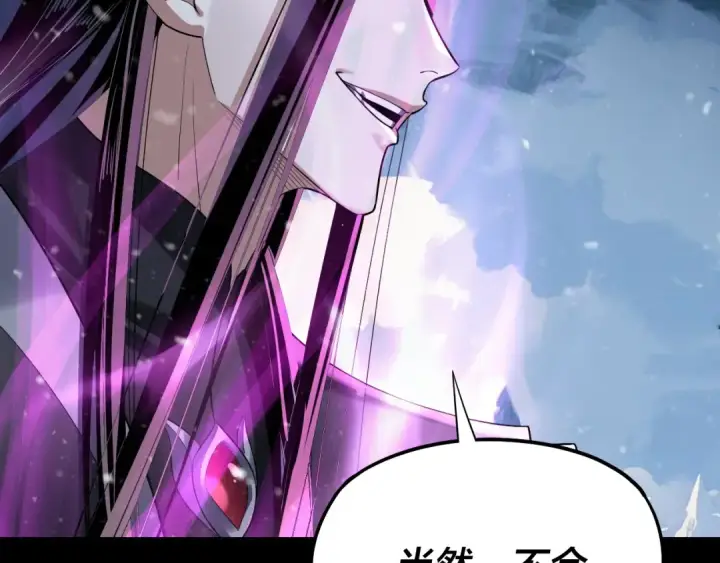 漫画《我！天命大反派》第167话 吾乃魔主第59张图
