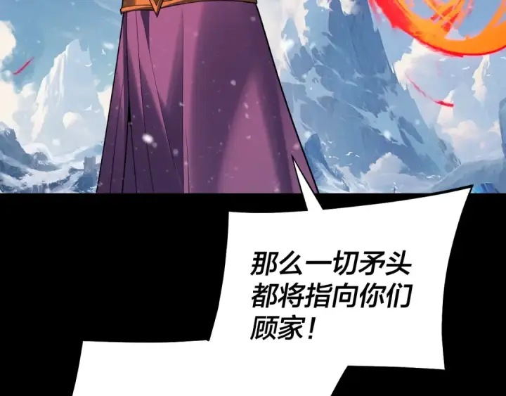 漫画《我！天命大反派》第167话 吾乃魔主第62张图