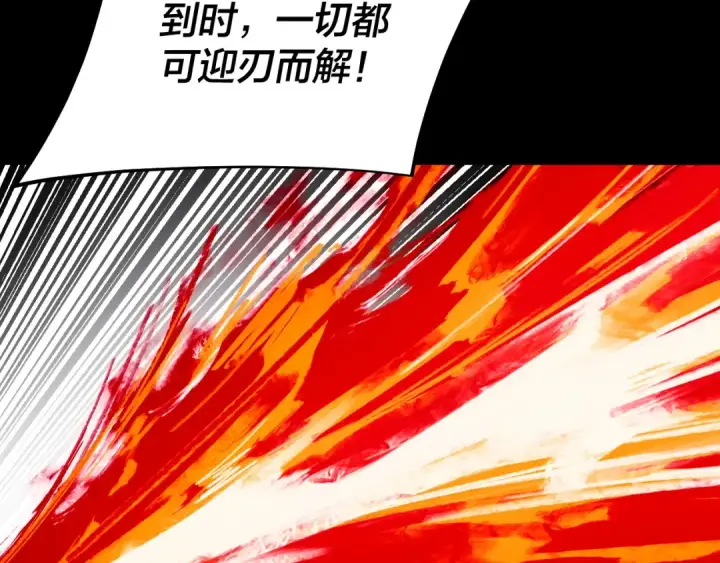 漫画《我！天命大反派》第167话 吾乃魔主第63张图