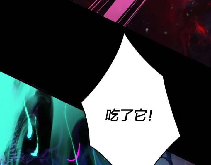 漫画《我！天命大反派》第167话 吾乃魔主第73张图
