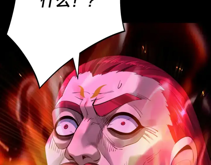 漫画《我！天命大反派》第167话 吾乃魔主第79张图