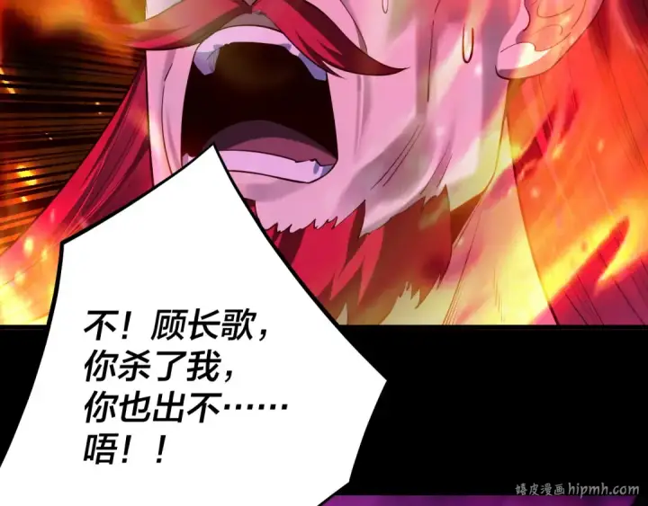 漫画《我！天命大反派》第167话 吾乃魔主第80张图