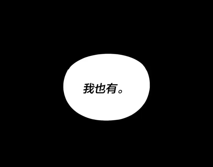 漫画《我！天命大反派》第167话 吾乃魔主第85张图