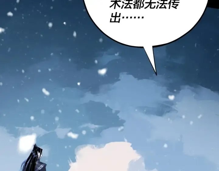 漫画《我！天命大反派》第167话 吾乃魔主第9张图
